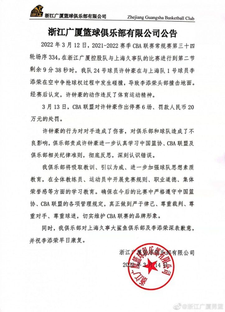 然而切尔西可能会被迫降低要价。